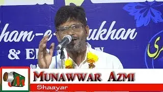 Munawwar Azmi, Sakinaka Mushaira, Bayaad E ZUBAIR NOOR PURI, Sdr RAMZAN CHAUDHARY Con. AALAM NIZAMI