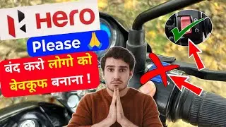 Please Hero 🙏 बंद करो लोगो को बेवकूफ बनाना 😓 कुछ सीखो Honda से | i3s kya hai ?