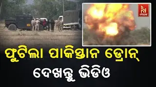 Breaking: Pakistan Drone Found in Jammu &ndash; Neutralized by NSG & Bomb Squad | Nandighosha TV