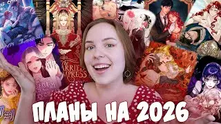 All this will come out in 2026!