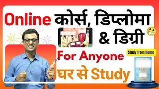 Online courses, diploma, degree with scholarships explained #ajaycreation #onlinediploma #nep2020