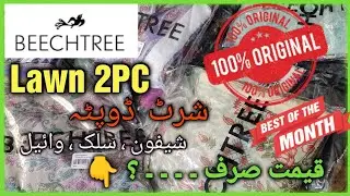 Beechtree Lawn Sale 2PC Shirt and Duppta 💯% Original for Rs.1,600/- only @gulloonascollection