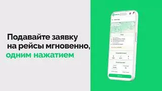 Развивайте свой транспортный бизнес вместе с Cargon!