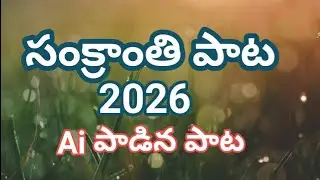Sankranti pata