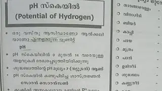 DHANUSS PSC TIPS,  KPSC PREVIOUS QUESTIONS,, . tips,,ആവര്&zwj;ത്തന ചോദ്യങ്ങള്&zwj; ,currentaffairs,kpsc