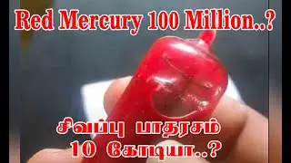Red Mercury in Old TV | 100 Million | dhloga