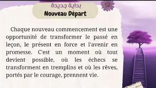 تعلم الفرنسية بنفسك: من البداية إلى الاحتراف Apprendre le Français : de Zéro au Professionnalisme