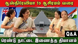 🤩✈️ஆஸ்திரேலியா to ஆசிரமம் வரை ✈️🤩🧘‍♀️#pmctamil #lifestyle #lifehack #karma #life #travel #meditation