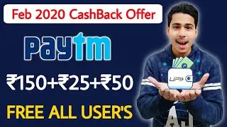 Paytm February 2020 Offer, Paytm UPI Offer, Amazon ₹100 CashBack Offer, Paytm Promo Code, Mobikwik
