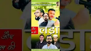 #aimim #aimimbihar #asaduddinowaisi #aimimnews #aimimnational #aimimspeech #akbaruddinowaisi #indian