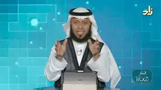 مفهوم السعادة || برنامج قيم السعادة || الحلقة 01
