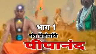Sant Pipaji movie VTS 01 1