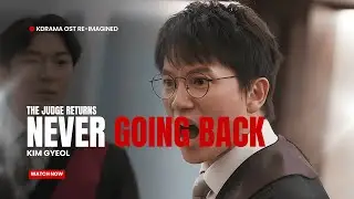 [M/V] 김결 - Never Going Back :: The Judge Returns OST