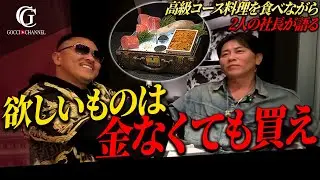 【成功の秘訣】欲しいものは無理して買え！ランボルギーニに乗っている社長二人で若者に向けてアドバイスしてみた。