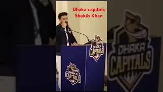 Dhaka capitals || Shakib Khan || BPL 2025 || Shakib Khan BPL live #bangladeshpremierleague #Bpl