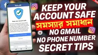 Facebook Keep you account safe problem  2025 | Secret tips | Enable Two Factor & Keep Account Safe 