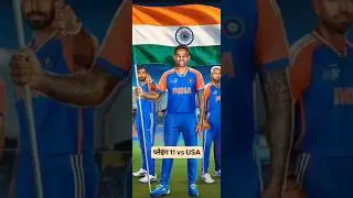Team India Playing 11 vs USA..🔥🔥