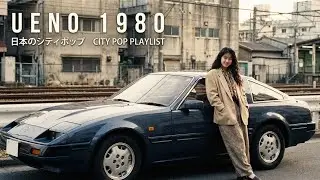 日本のシティポップ 80&rsquo;S JAPANESE CITY POP🎵  -  上野 U E N O　1 9 8 0