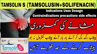Tamsolin S tablets uses| tamsolusin solifenacin uses dosage | overactive bladder treatment | urine