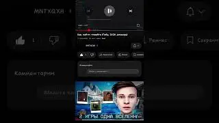 #реки #memes #мемвидео #funny #games #gaming #мем #minecraft #мемы #юмор #discord