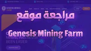 Genesis Mining Farm Review Does it Pay for Mining or a Scam