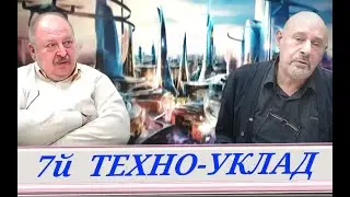 Зарождение архитектуры смыслов \\  Города будущего