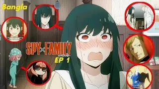 Spy x Family season 2 episode 1 Short explain in Bangla || Bangla anime explain