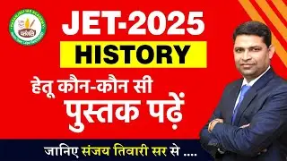 Which book should you read for success in JET- HISTORY BY-Dr. Sanjay Sir #jet #jetexam2025