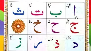 The FASTEST Way to Read and Learn Alif Baa Taa | Qaida Noorania Lesson 1 With Tajweed 