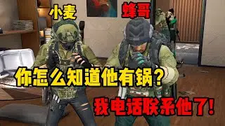 三角洲行动: 简直是大显神通，大哥一个电话居然联系到航天了！ #三角洲行动 #deltaforce