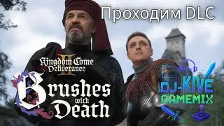 Kingdom Come: Deliverance 2: Brushes with Death — Штрихи смерти и блеск стали — Часть 3