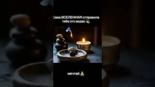 #мышление #какисполнятьжелания