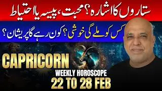 Capricorn Weekly Horoscope | 22 to 28 February 2026 | Weekly Horoscope by Raza Jawa