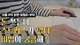 2026년엔 스트레스 받지 말고 돈 써보려고요 | 1년 예산짜기 | 가계부 10년차