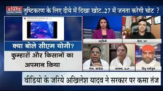 22.10.2025 Rojgar dena UP sarkar debate 