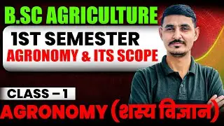 BSc Agriculture First semester agronomy class  | Agronomy Bsc Agriculture 1st semester