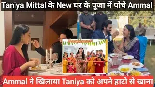 bigg Boss 19 Taniya Mittal के New घर के पूजा मे पोचे Ammal Malik ने खिलाया Taniya को अपने हाटसे खाना
