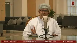 مقابلة | الدكتور أحمد بن محمد القاسمي من وزارة الاقتصاد