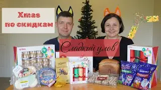 Рождественские сладости со скидками в Новой Зеландии | PAK&rsquo;nSave, New World, K-Mart