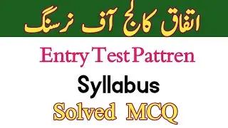 Ittefaq college of nursing entry test preparation | Ittefaq college of nursing test pattren 2024 |