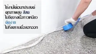 WETAPESTORE - 3M 471 เทปไวนิลตีเส้นพื้น
