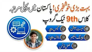 Class 9 tech group good News test Series 2026 started 25 January|9 class tech group test Series 2026