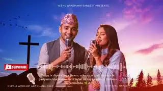 yeshu kati gahiro chha timro prem malai apanayeu