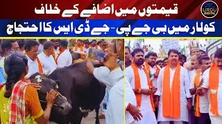 BJP-JDS leaders protest in Kolar against milk, petrol, diesel price hikes