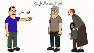يامن تعب يامن شگه ..يامن على الحاضر لگه!!!