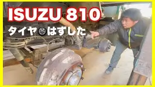 【ISUZU810】V10なにしてんの？…サビ転換塗料…履きたくなるタイヤ…リトレッドタイヤ…夏の酷暑の影響…早朝ぼくに叩き起こされて眠そうな『売りもん拝見』でお馴染みの陸中門崎エフラインさん