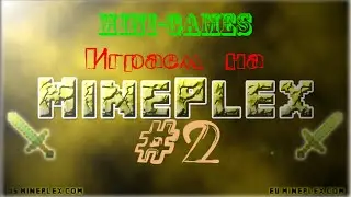 Обзор Мини-игр на сервере Mineplex(Death tag и super paintball)