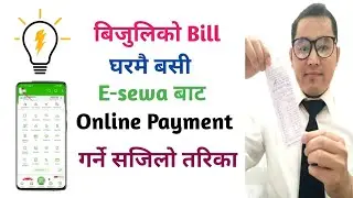 Electricity Bill Payment Online From Esewa 2024 | How To Pay Electricity Bill Online By Esewa |