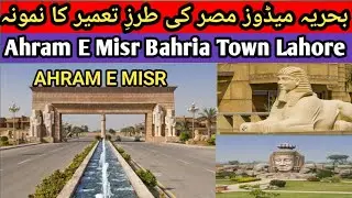 Bahria Town Meadows Villas Lahore | Ahram E Misr Bahria Meadows Lahore | Sheraz Malik
