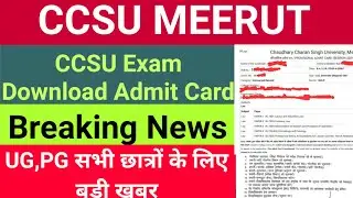 CCSU Exam Today Latest News // CCSU Admit Card Download Now // Download Admit Card 2022 //